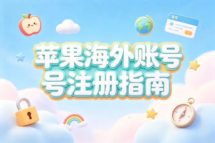 账号被要求验证