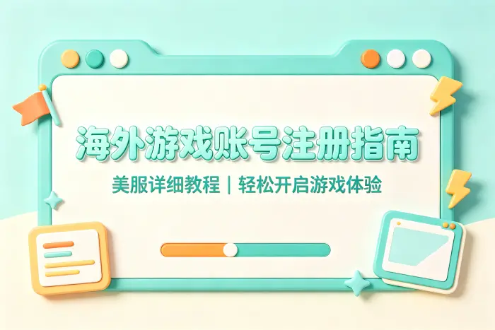 注册后无法购买内容怎么办