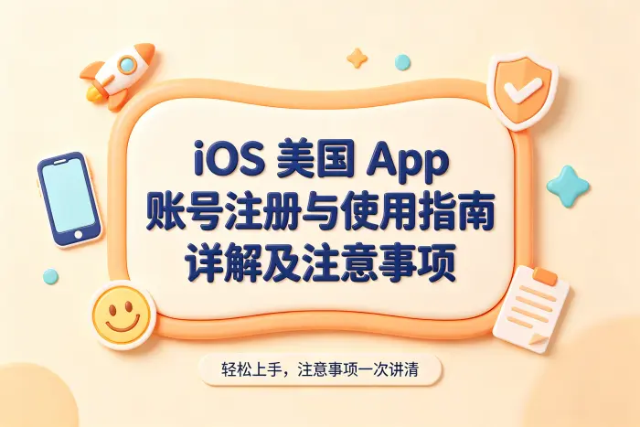 注册后如何管理账号