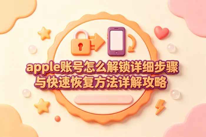 更换手机号后无法验证