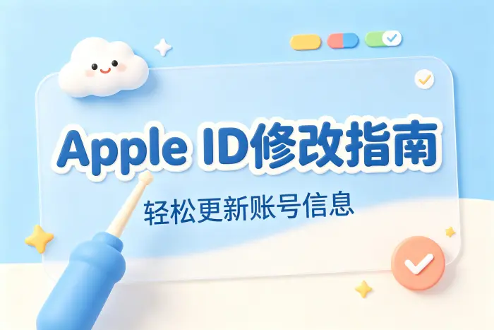 设备仍显示旧信息