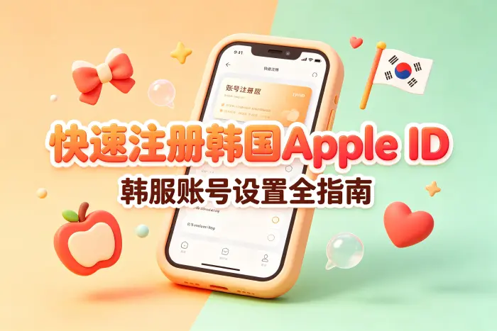 注册完成后如何确认账号是否成功