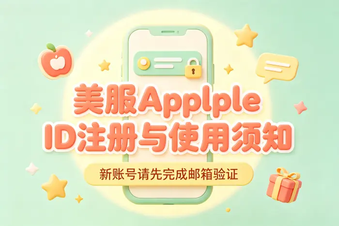 美区账号付款方式和余额问题