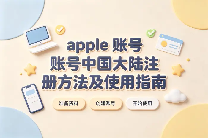账号信息不符合要求