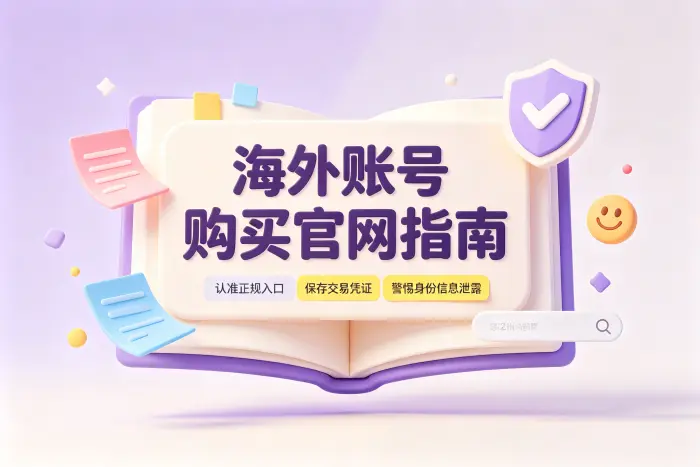 误区一:价格越低越划算