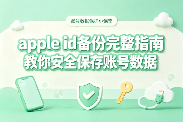 备份前需要检查哪些内容