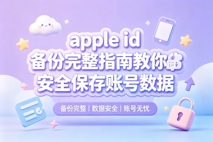 不同需求如何选择备份方式