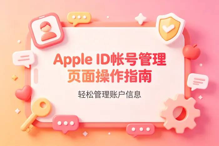 查看和管理已连接设备