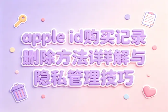 管理付款方式