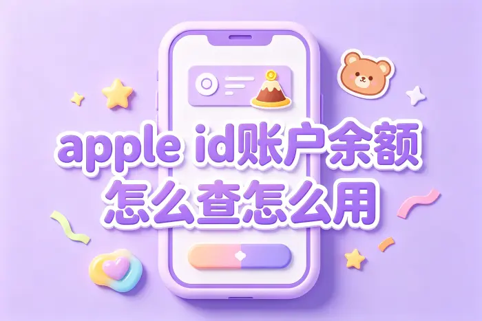检查自动扣费项目