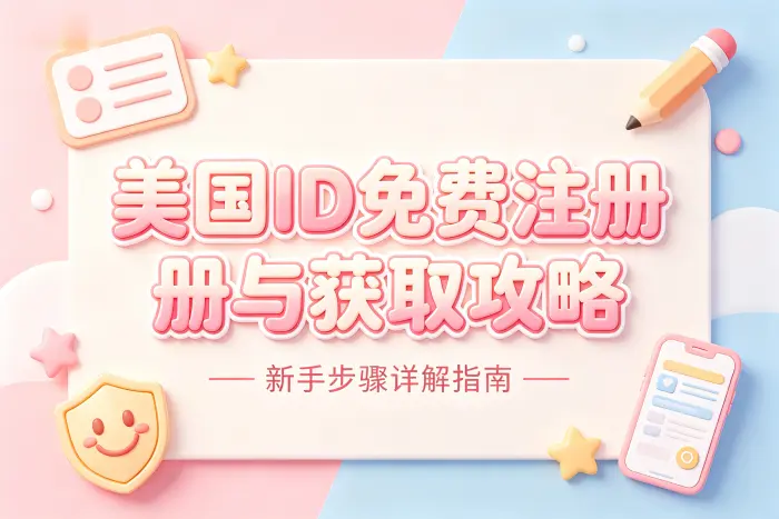 注册失败后的检查方法