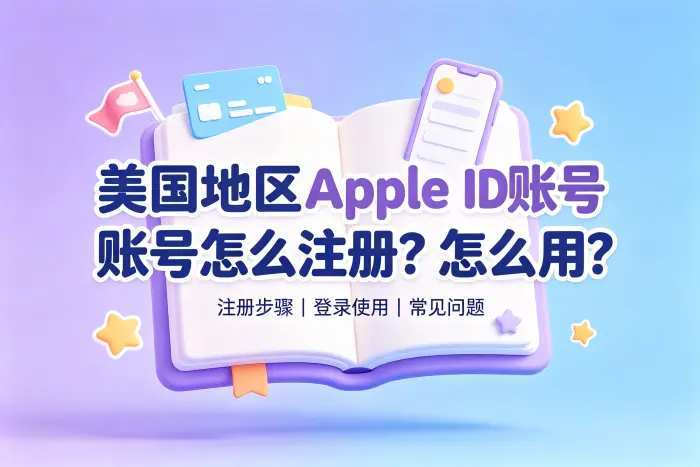 登录后提示账号异常怎么办