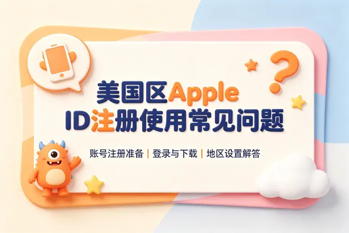 账号管理中的注意事项