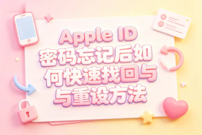 还能使用 iPhone 时如何直接修改密码