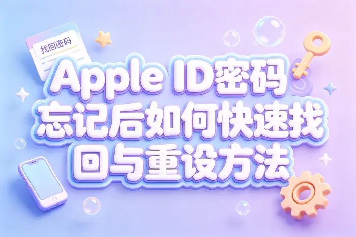 重设密码时需要注意的条件