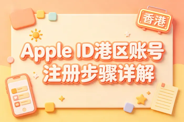 无法完成注册怎么办