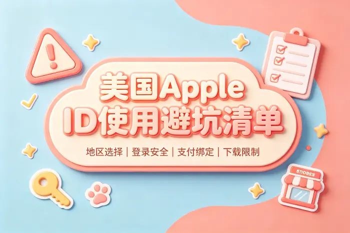 注册和长期使用时的管理建议