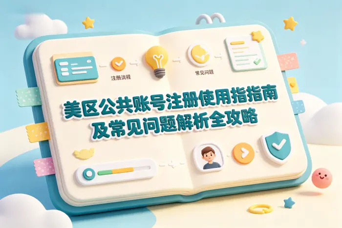 无法登录账号