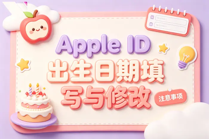 修改后仍然显示旧日期的处理方法