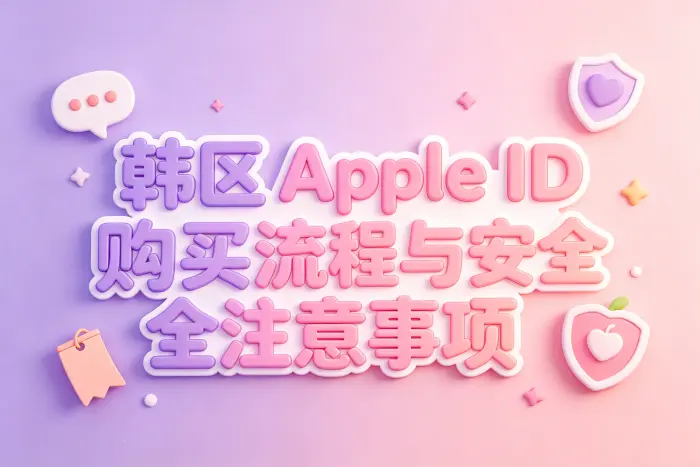 登录韩服账号时的正确使用方法