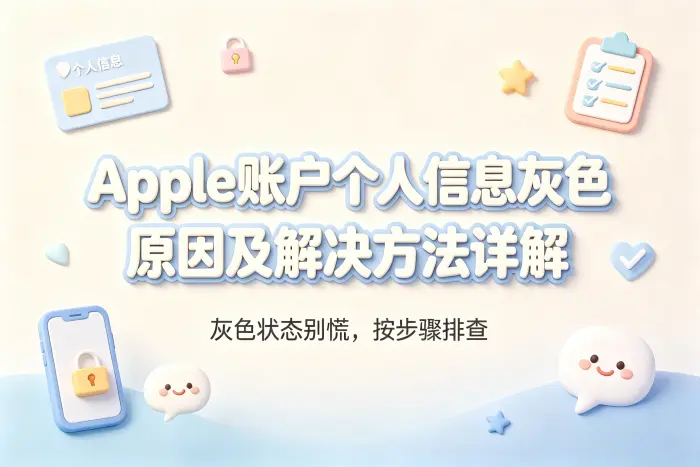仍无法修改时的处理方法