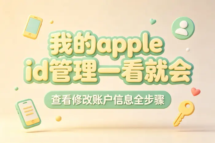 修改个人资料