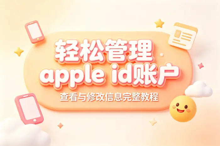 一个 Apple 账户可以登录多个设备吗