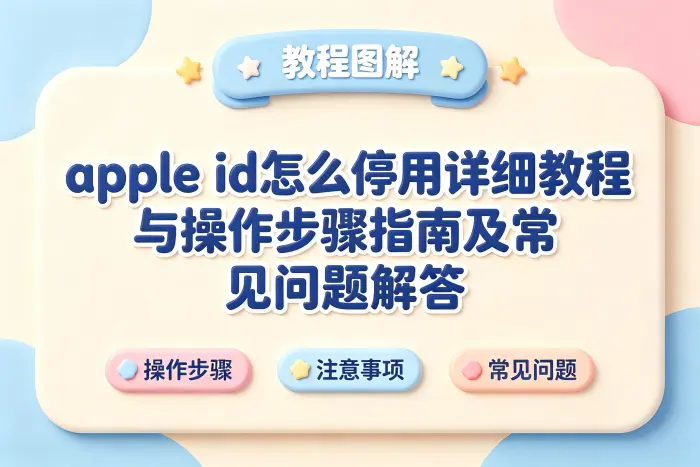 不用 Apple ID 可以继续使用 iPhone 吗？