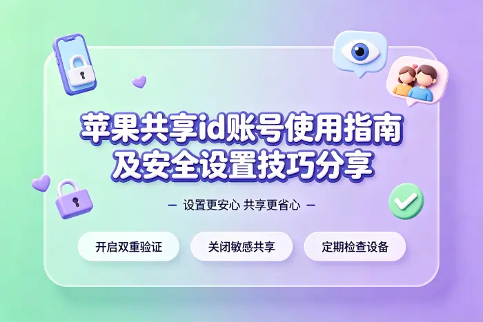 定期检查登录设备