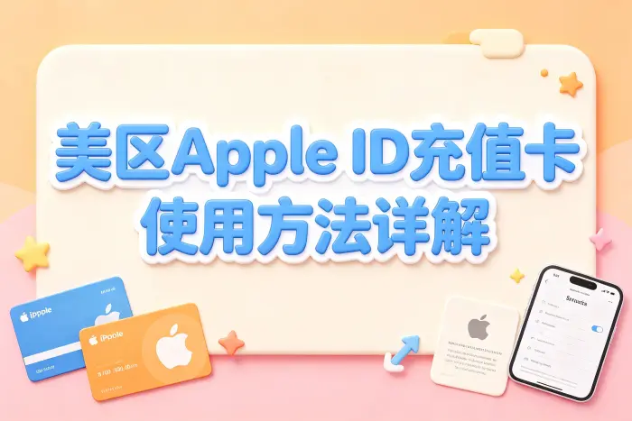 检查账户状态
