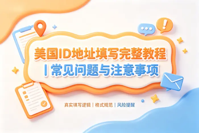 地址格式不符合要求