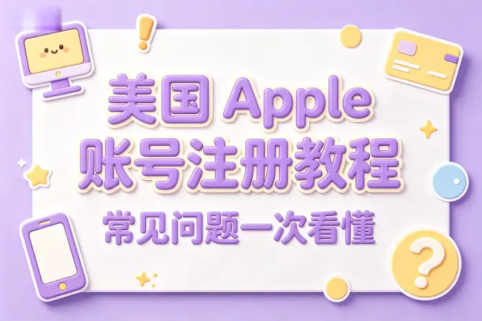 注册时无法通过验证怎么办