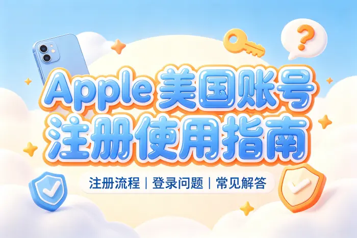 美国账号是否一定需要美国银行卡