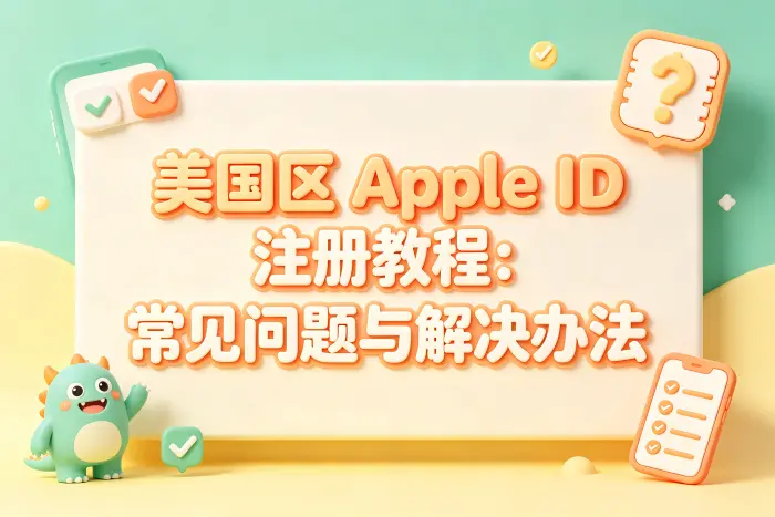 没有美国手机号是否可以注册