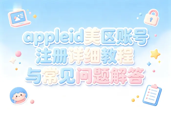 注册失败后的检查顺序
