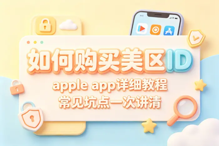 账号提示验证或安全问题