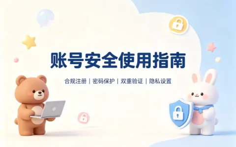 id外国账号获取方法与安全使用指南大全集