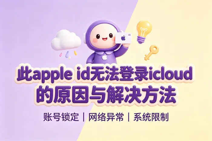 确认网络连接是否稳定