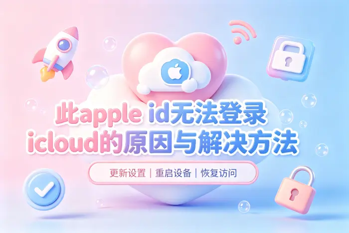 仍无法登录时的处理方法