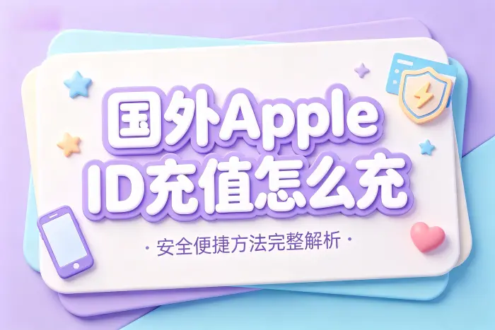 为什么绑定付款方式失败