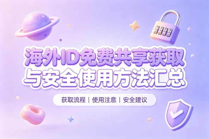 账号被限制登录