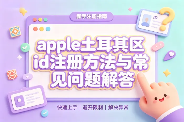 注册失败时可以检查哪些地方