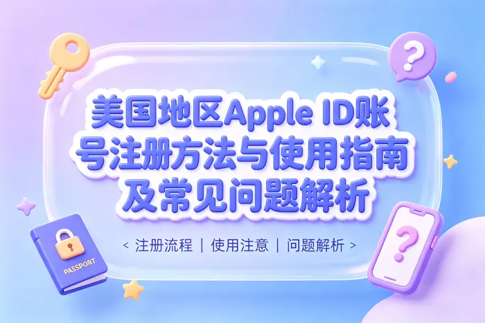 没有美国付款方式是否可以使用