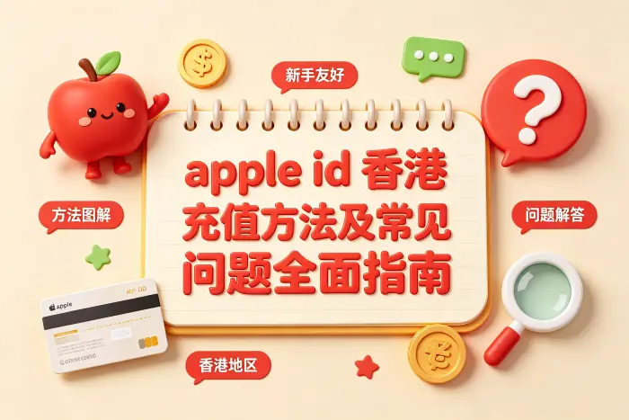 如何选择适合自己的充值方式