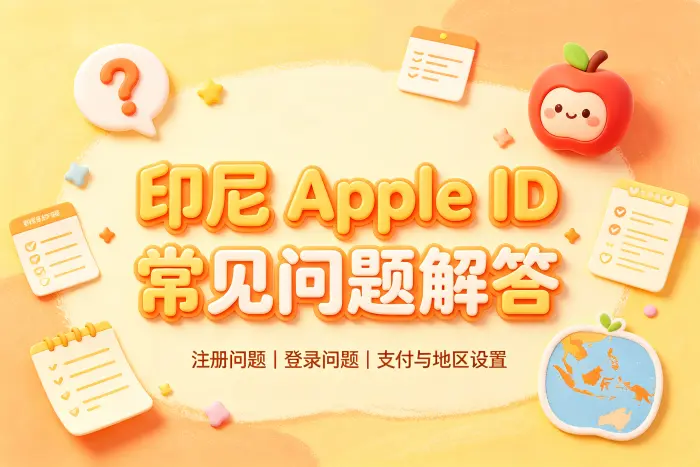 登录后无法下载应用