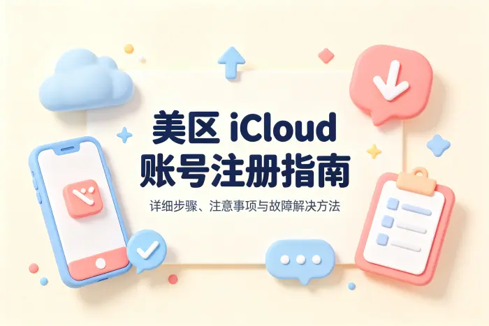 注册完成后如何检查账号是否正常