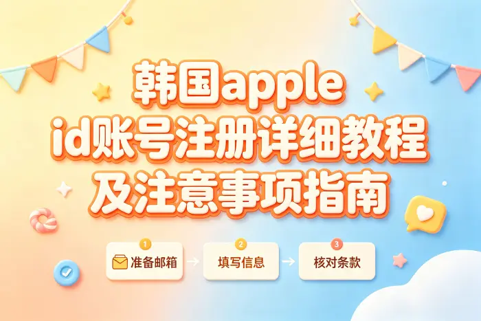 注册后无法使用时的检查方法