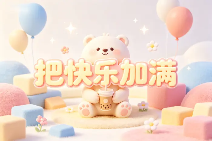 创建巴西地区 Apple ID 的基本流程