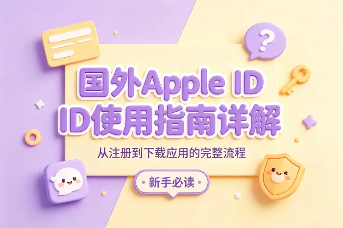 无法完成账号注册