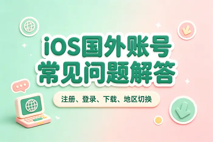 下载应用时要求付款方式